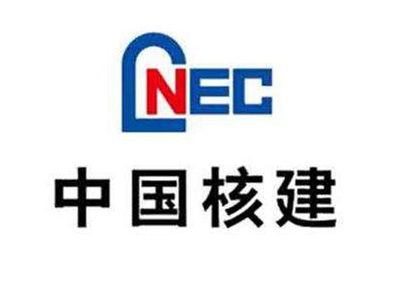 中國(guó)核建 中國(guó)核建